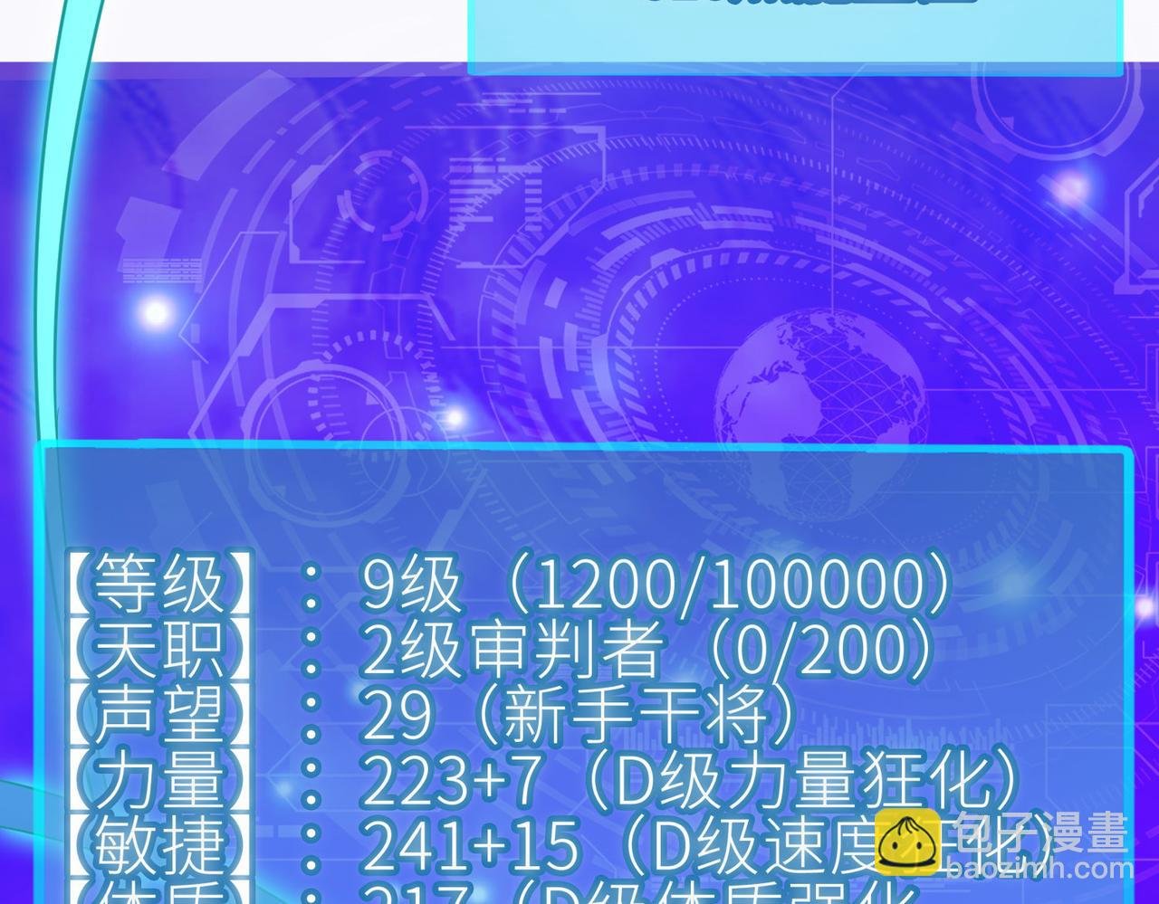 第18话 怒火燃烧！
