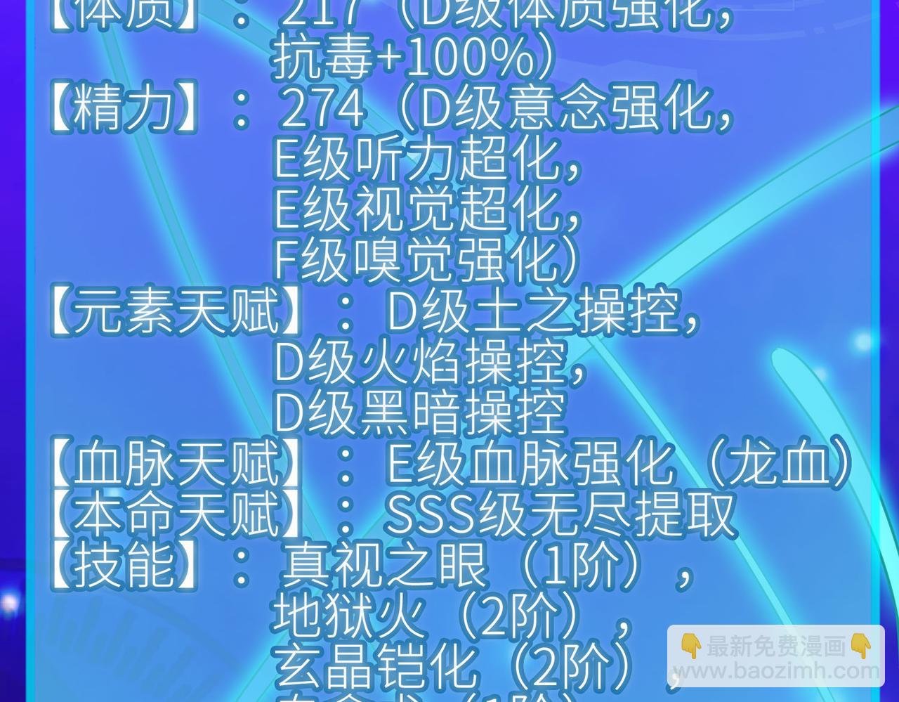 第18话 怒火燃烧！