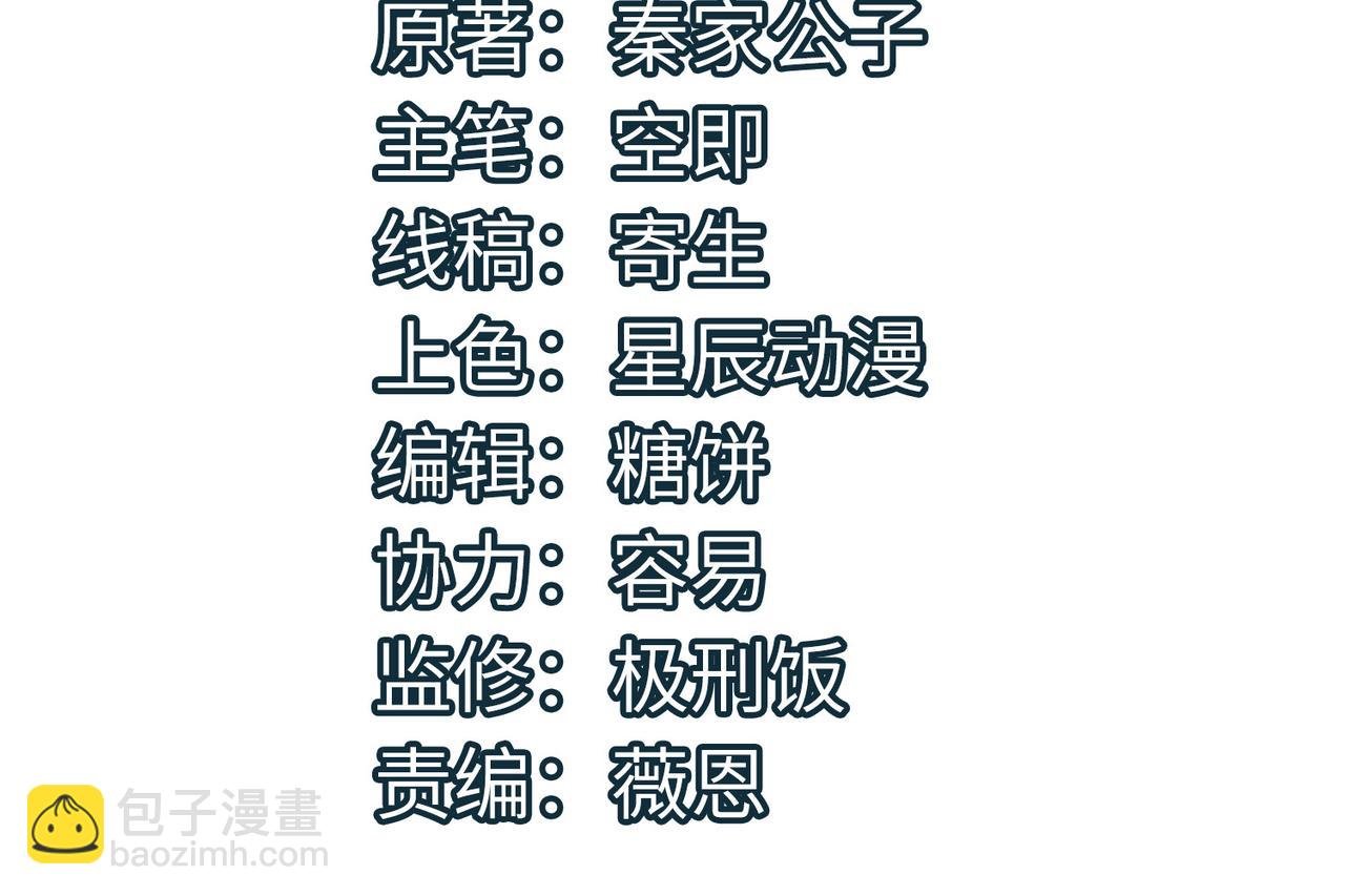 第19话 无“毒”不丈夫！