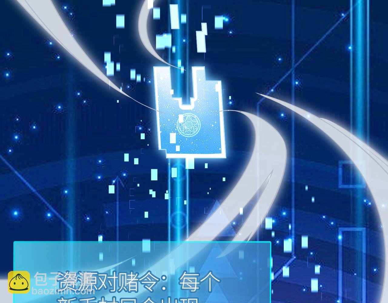 第19话 无“毒”不丈夫！