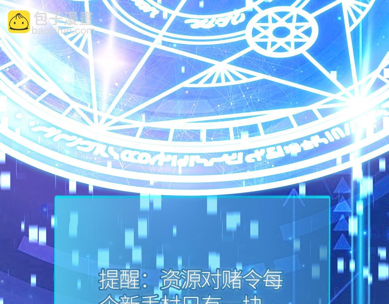 第19话 无“毒”不丈夫！