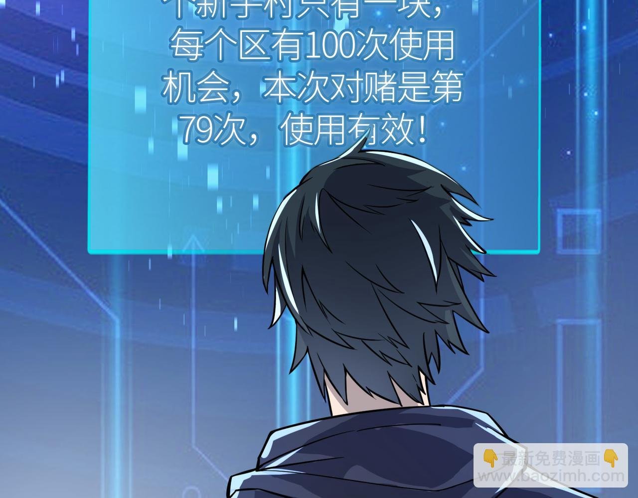 第19话 无“毒”不丈夫！