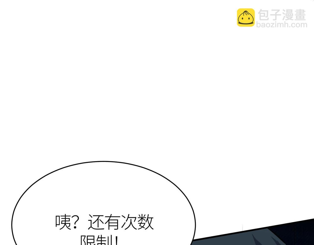 第19话 无“毒”不丈夫！