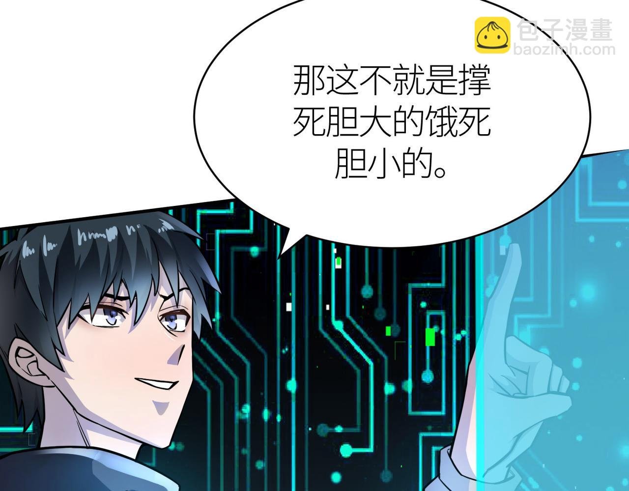 第19话 无“毒”不丈夫！