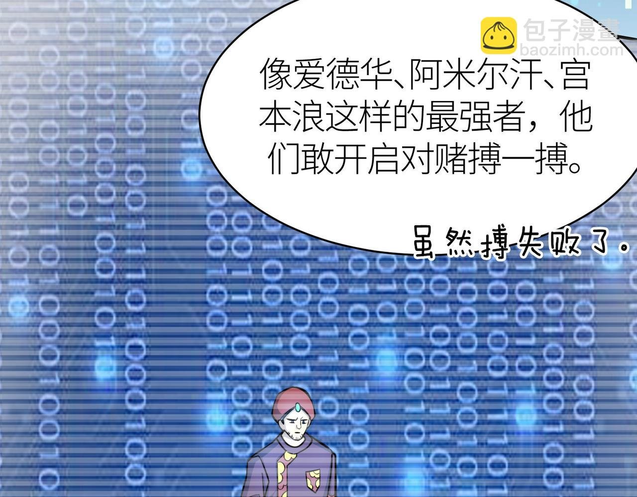 第19话 无“毒”不丈夫！