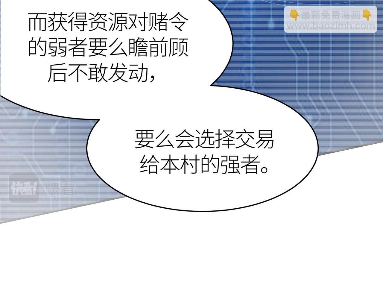 第19话 无“毒”不丈夫！