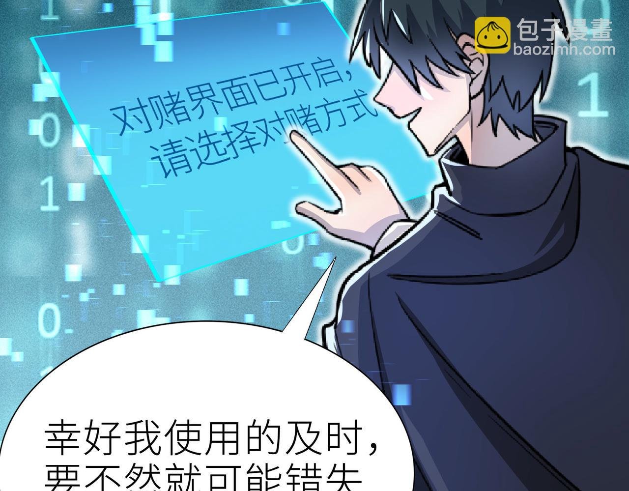 第19话 无“毒”不丈夫！