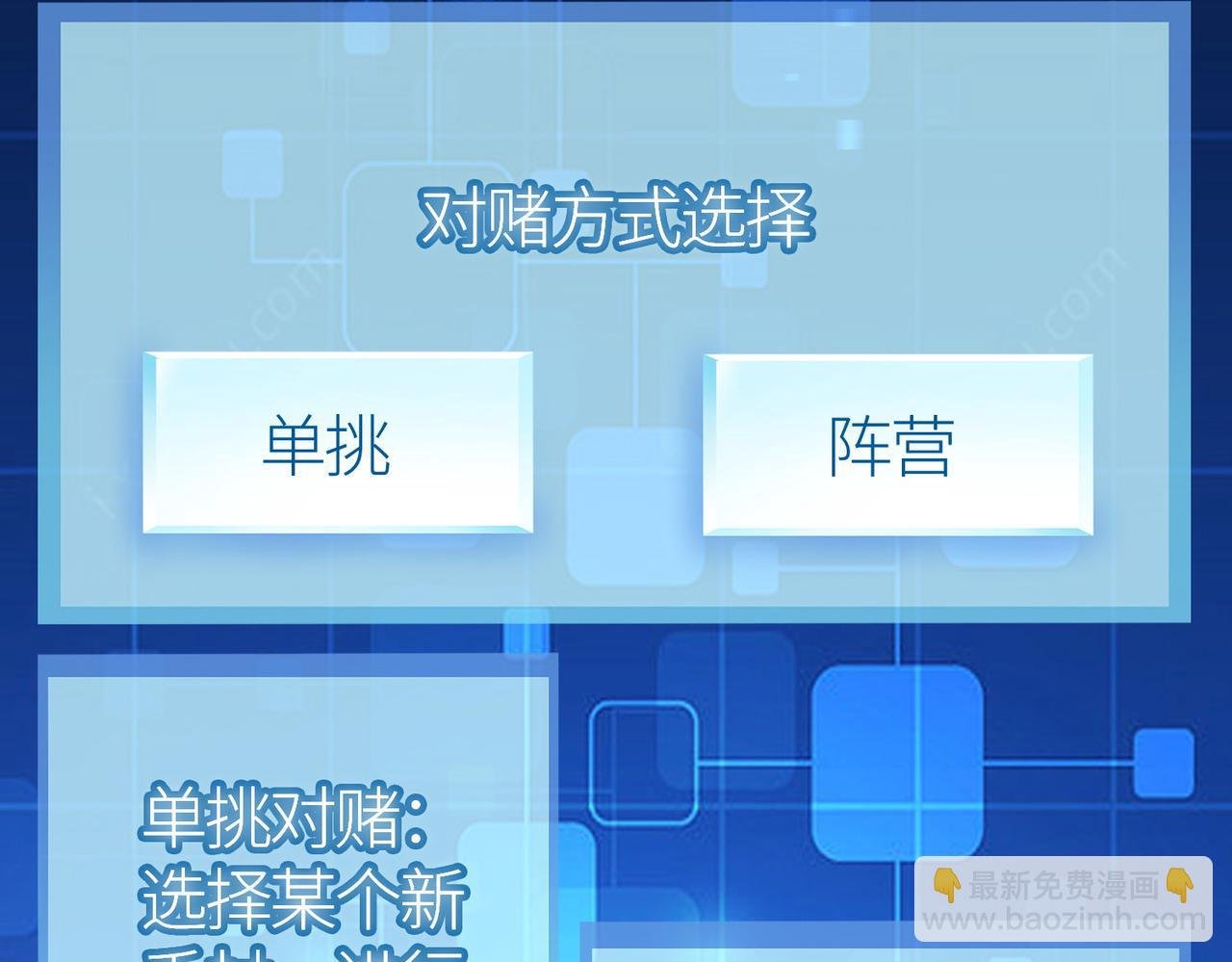 第19话 无“毒”不丈夫！