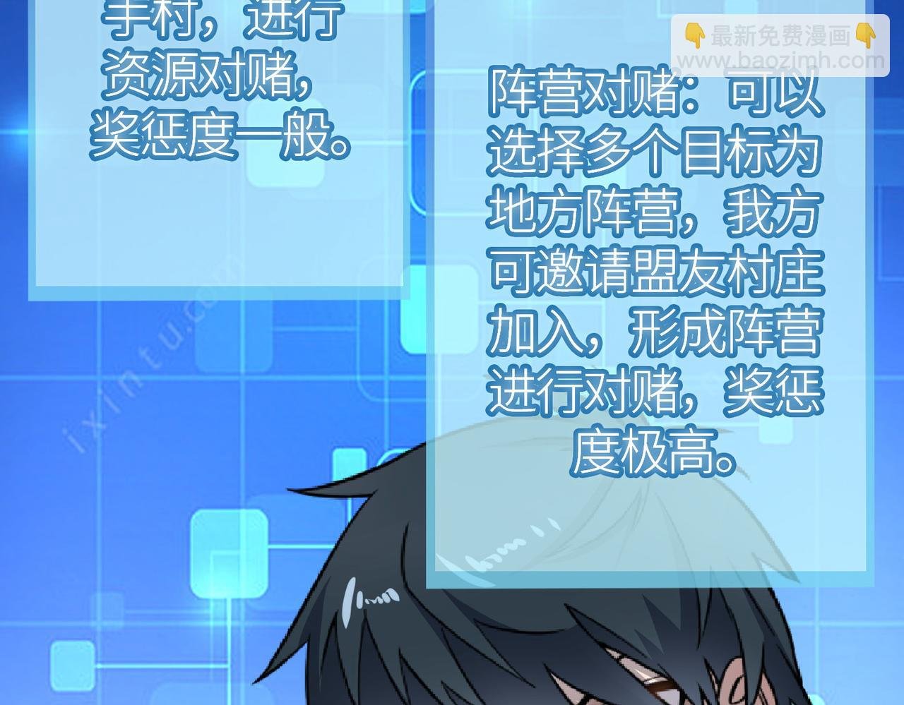 第19话 无“毒”不丈夫！