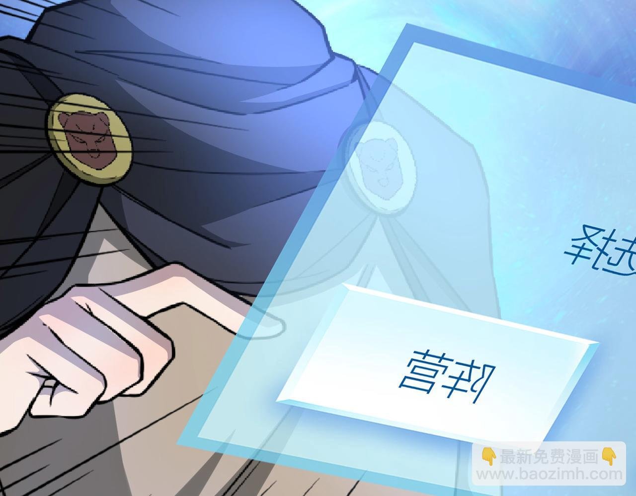 第19话 无“毒”不丈夫！