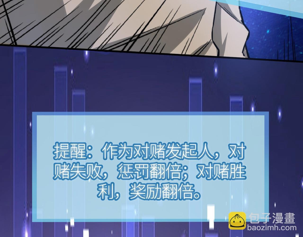 第19话 无“毒”不丈夫！