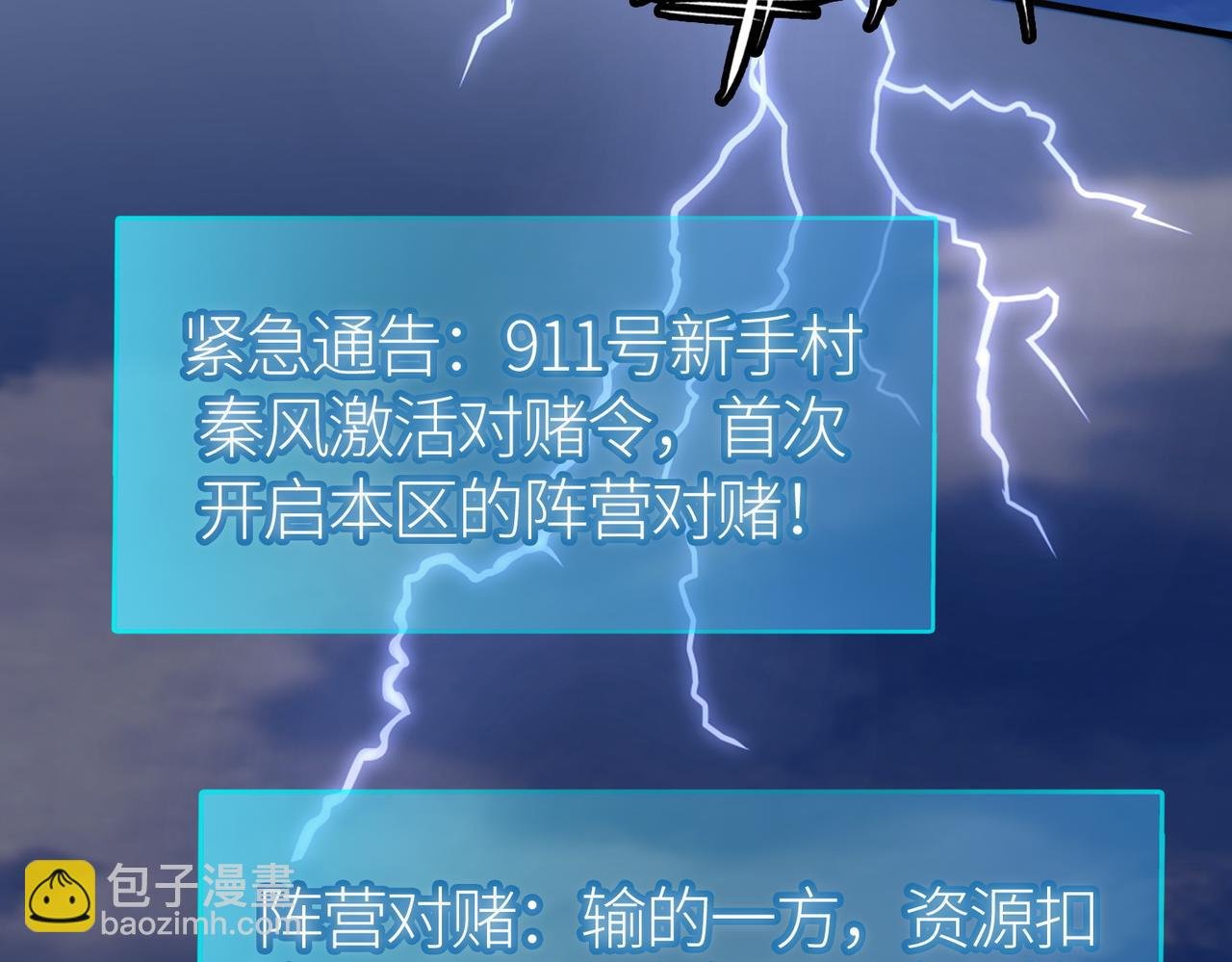 第19话 无“毒”不丈夫！