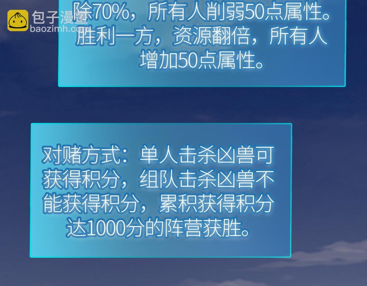 第19话 无“毒”不丈夫！