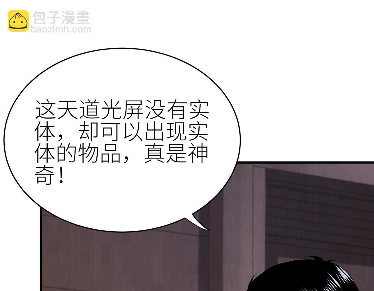 第2话 首杀！