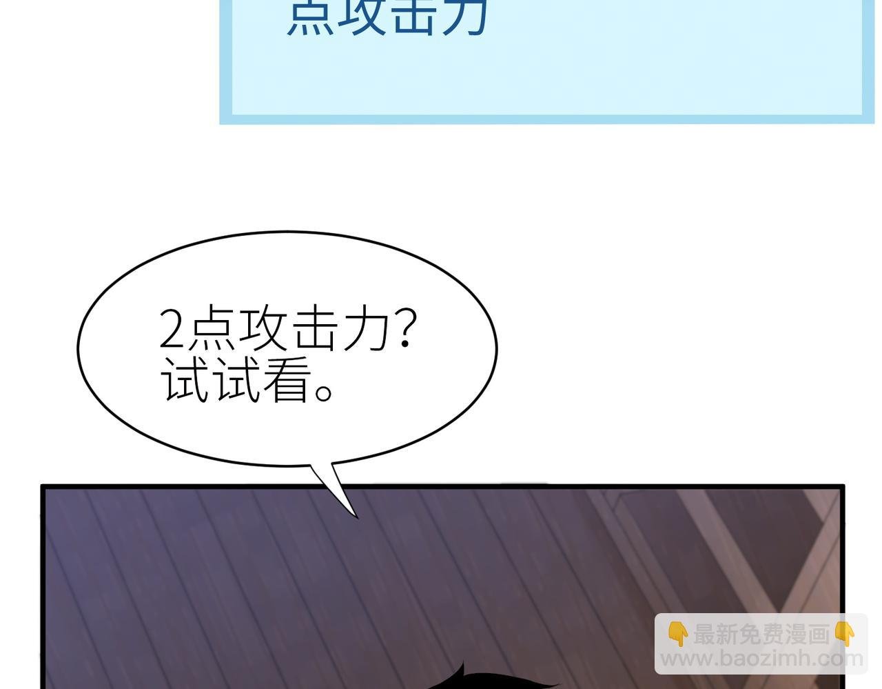 第2话 首杀！