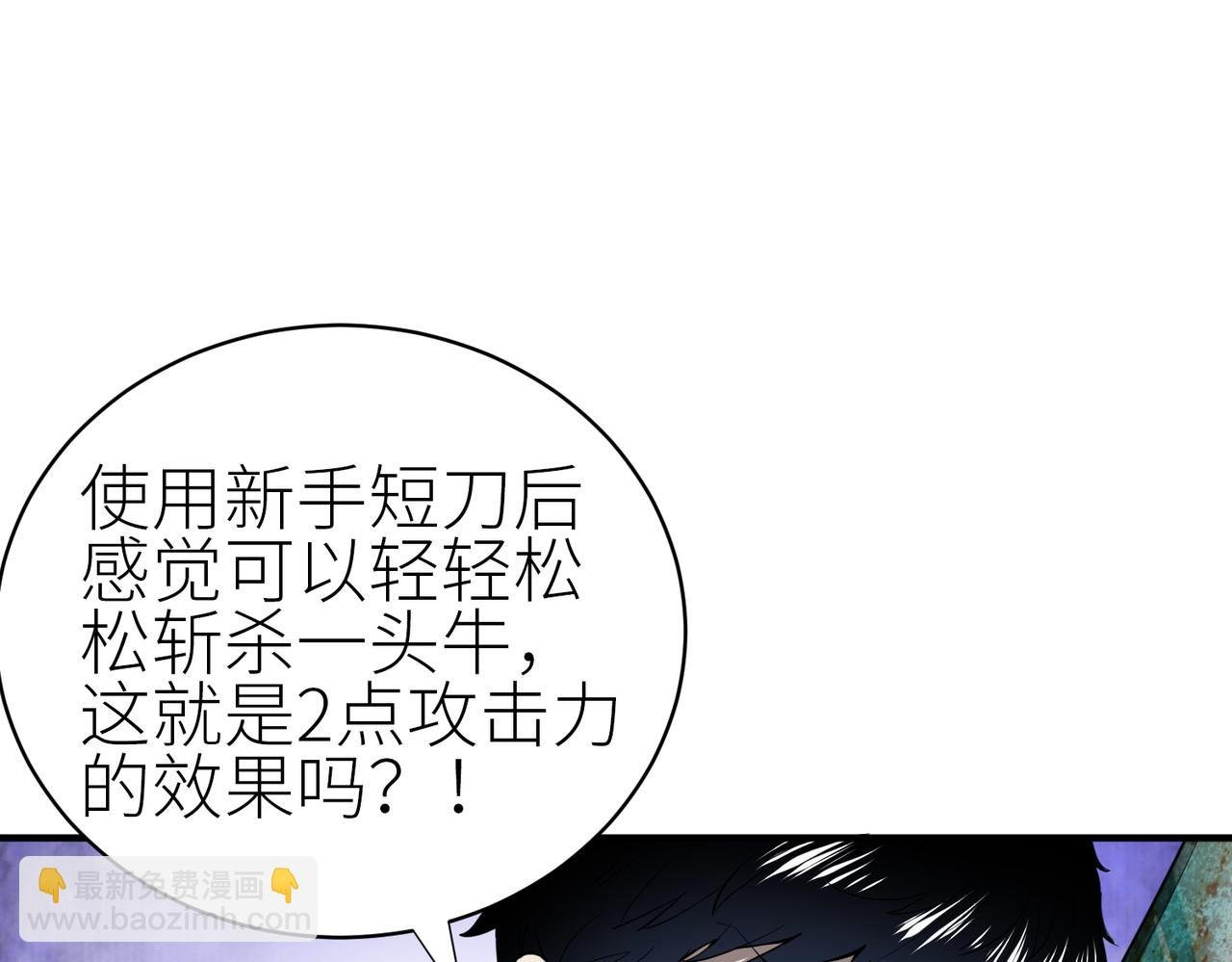 第2话 首杀！