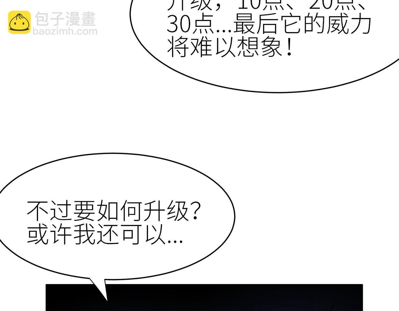 第2话 首杀！
