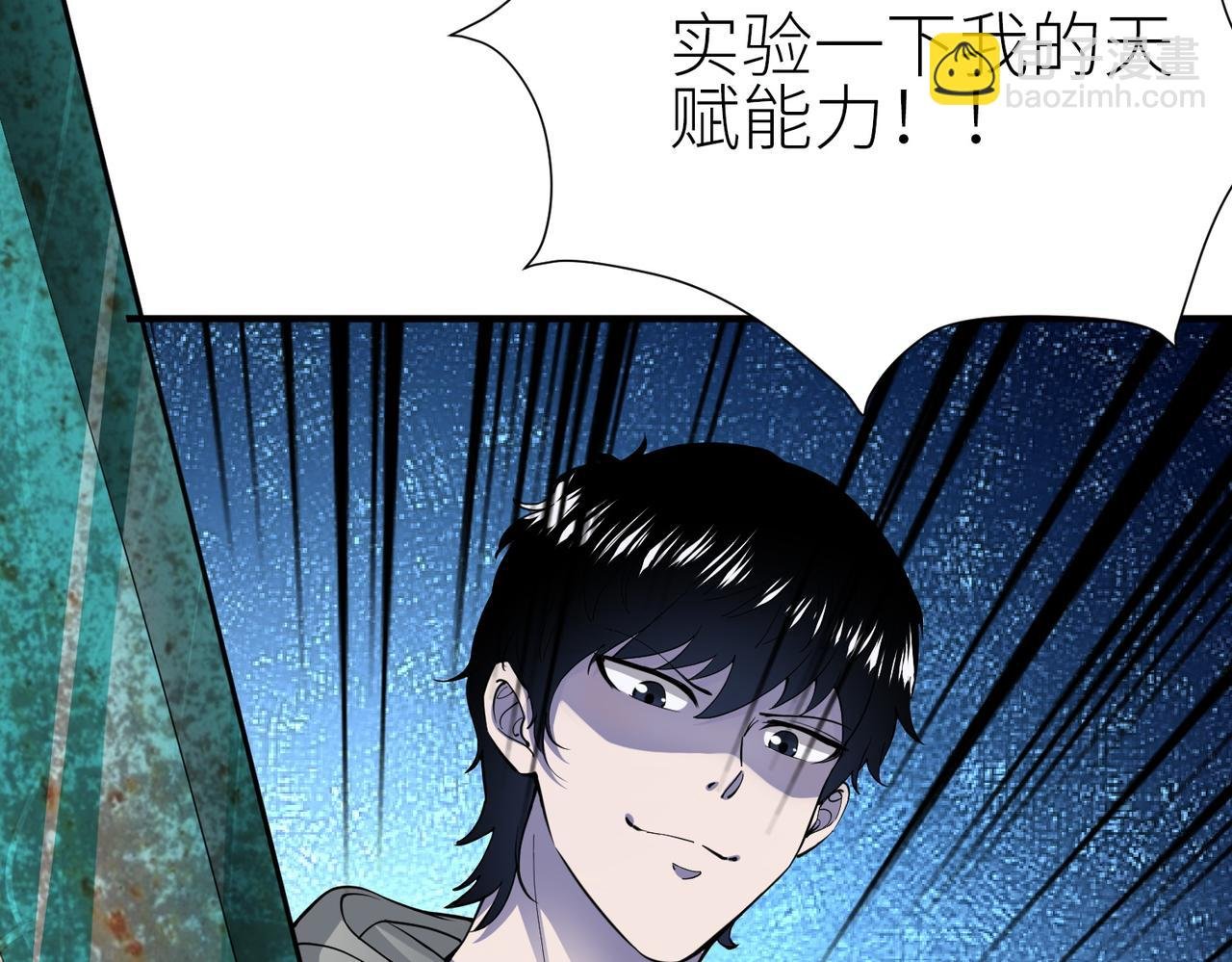 第2话 首杀！