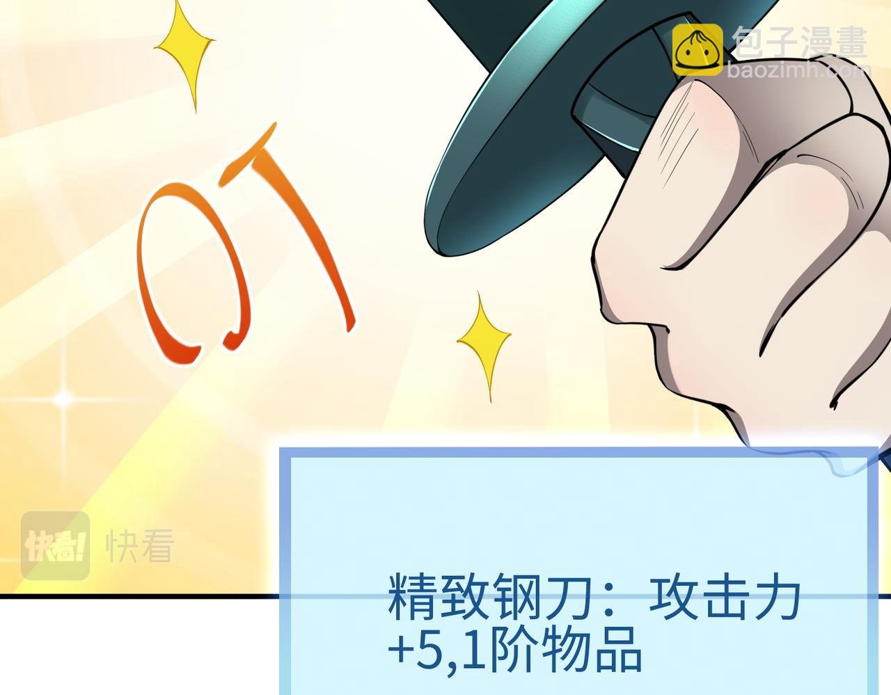 第2话 首杀！