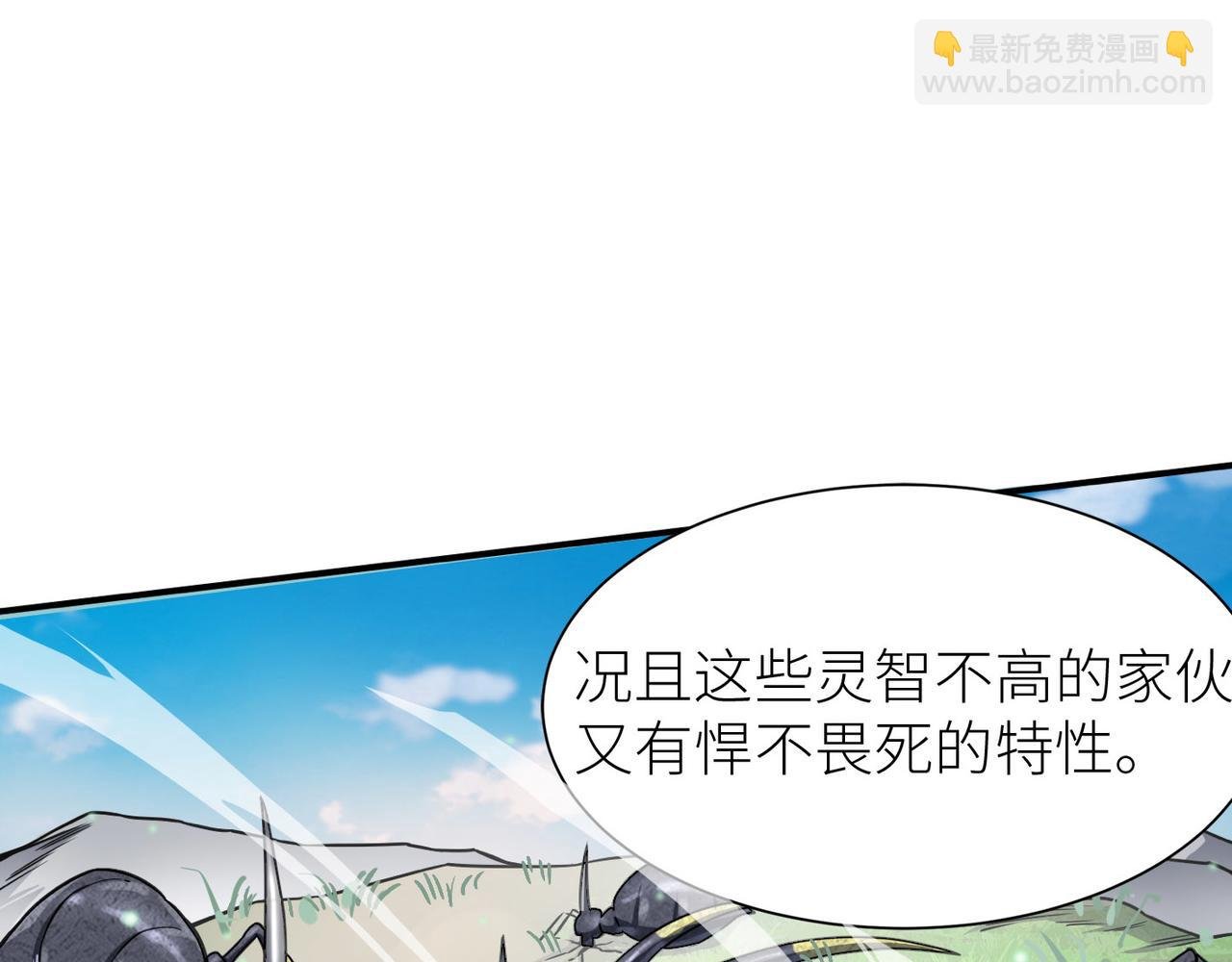 第20话 毒杀！