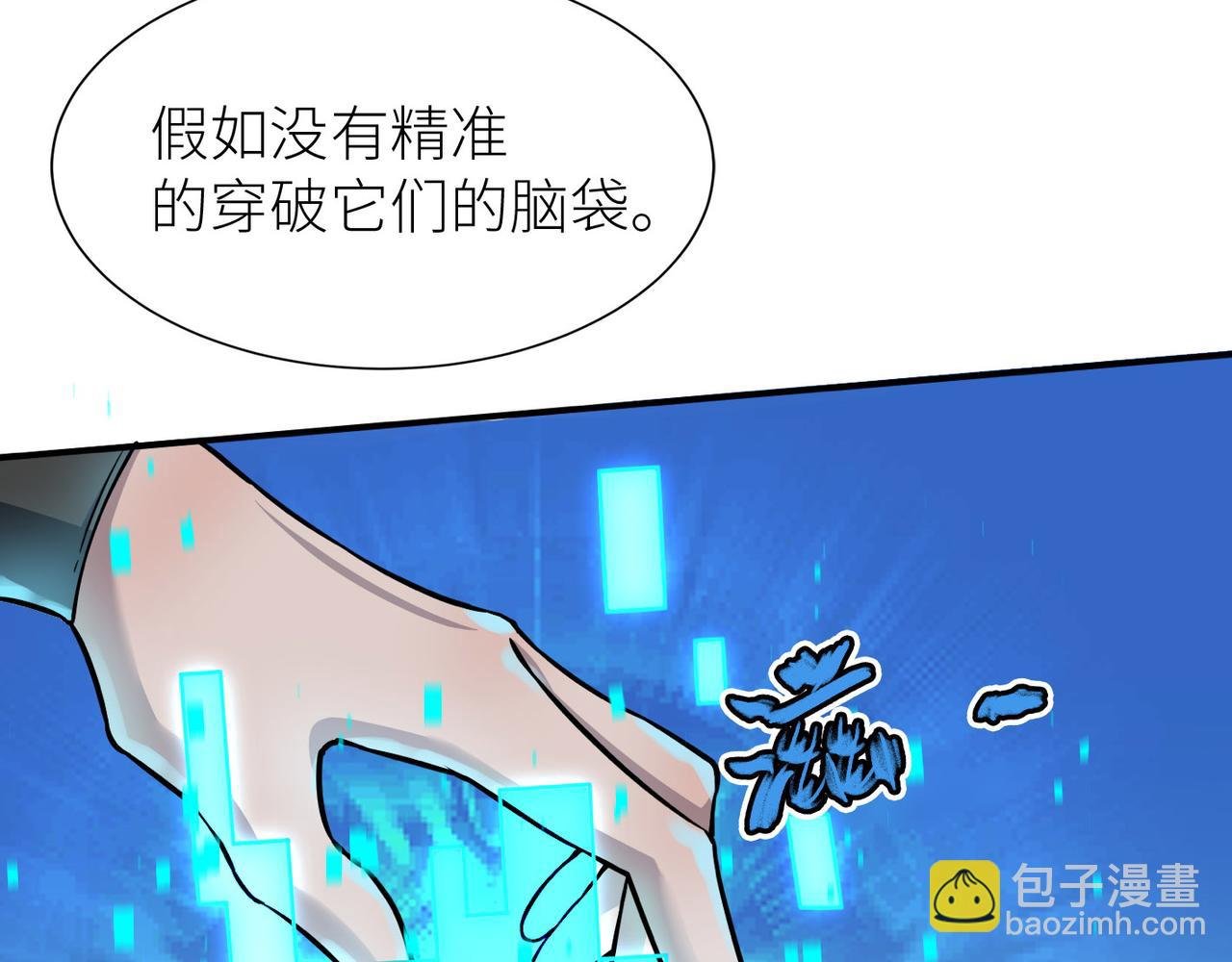 第20话 毒杀！