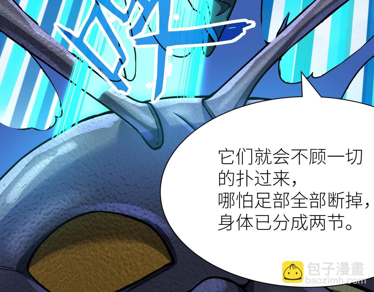 第20话 毒杀！