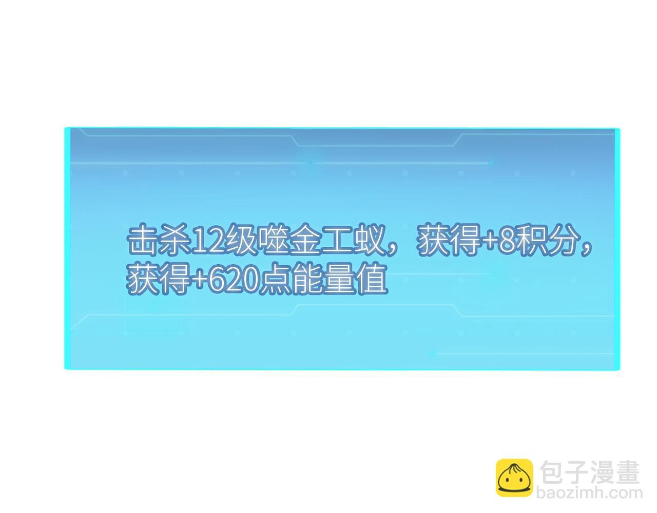 第20话 毒杀！