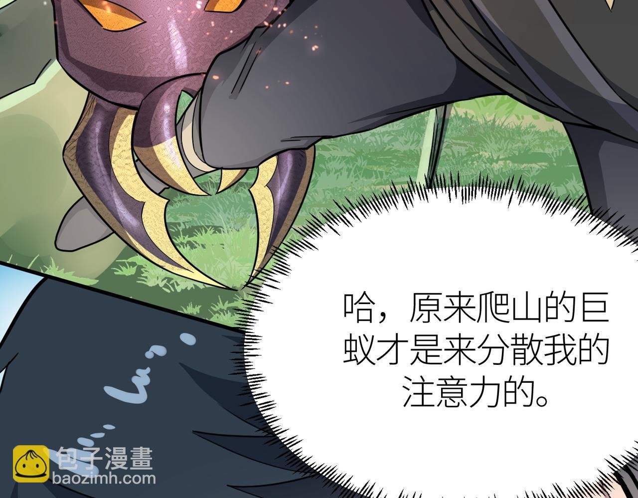 第21话 攻略蚁穴