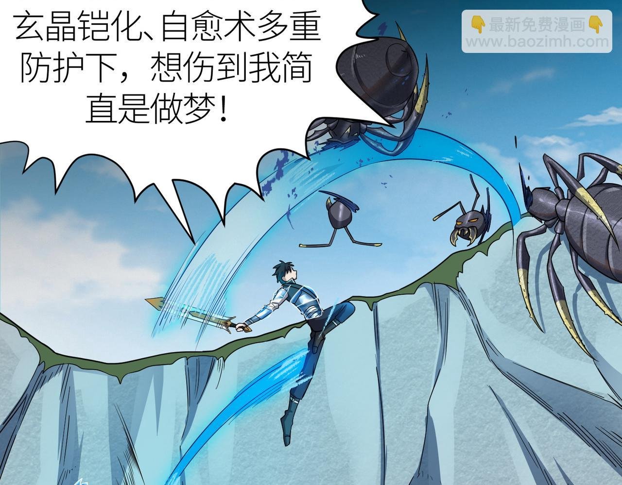 第21话 攻略蚁穴