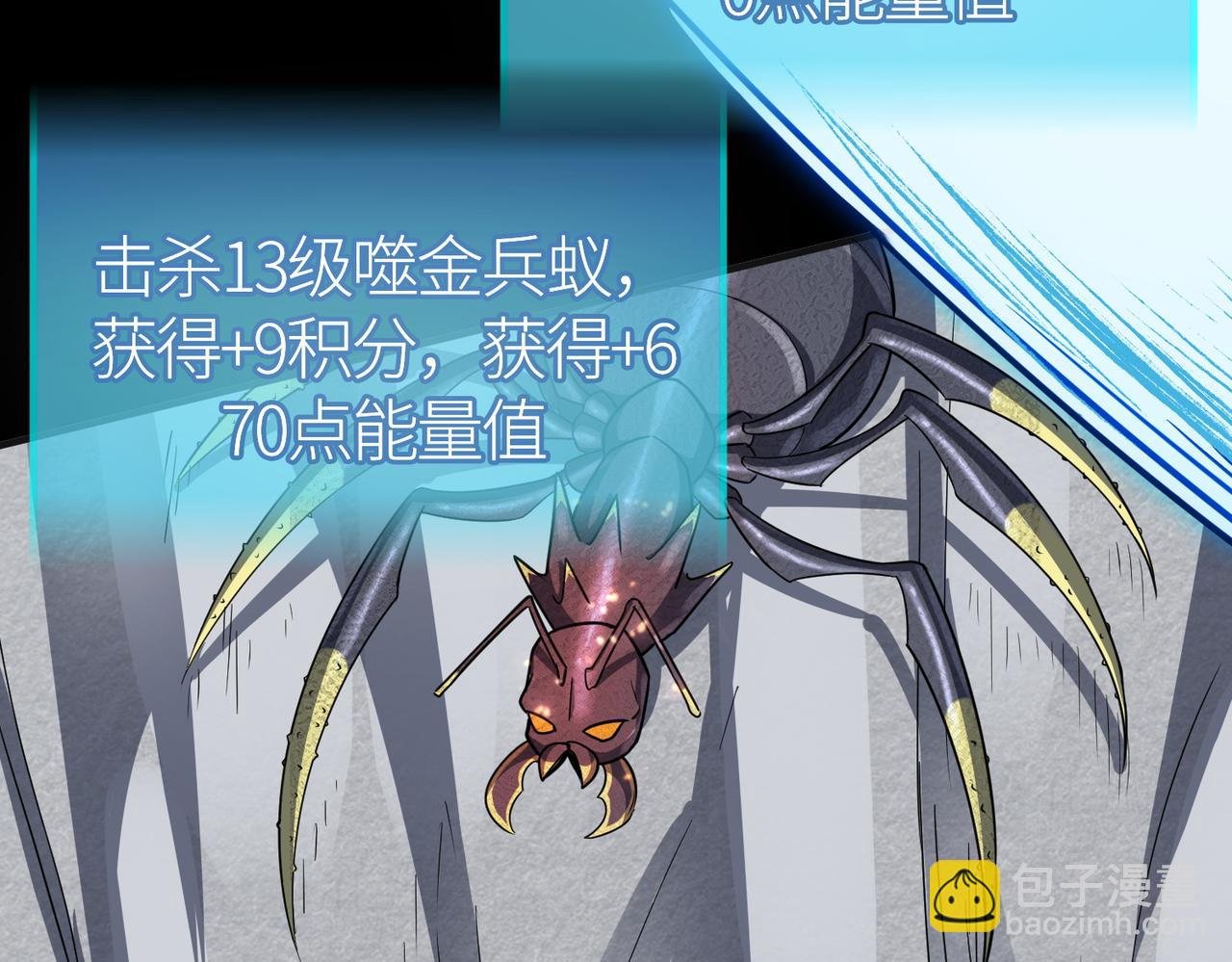 第21话 攻略蚁穴