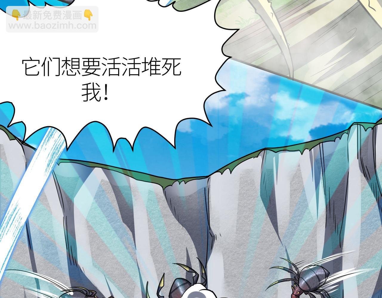 第21话 攻略蚁穴