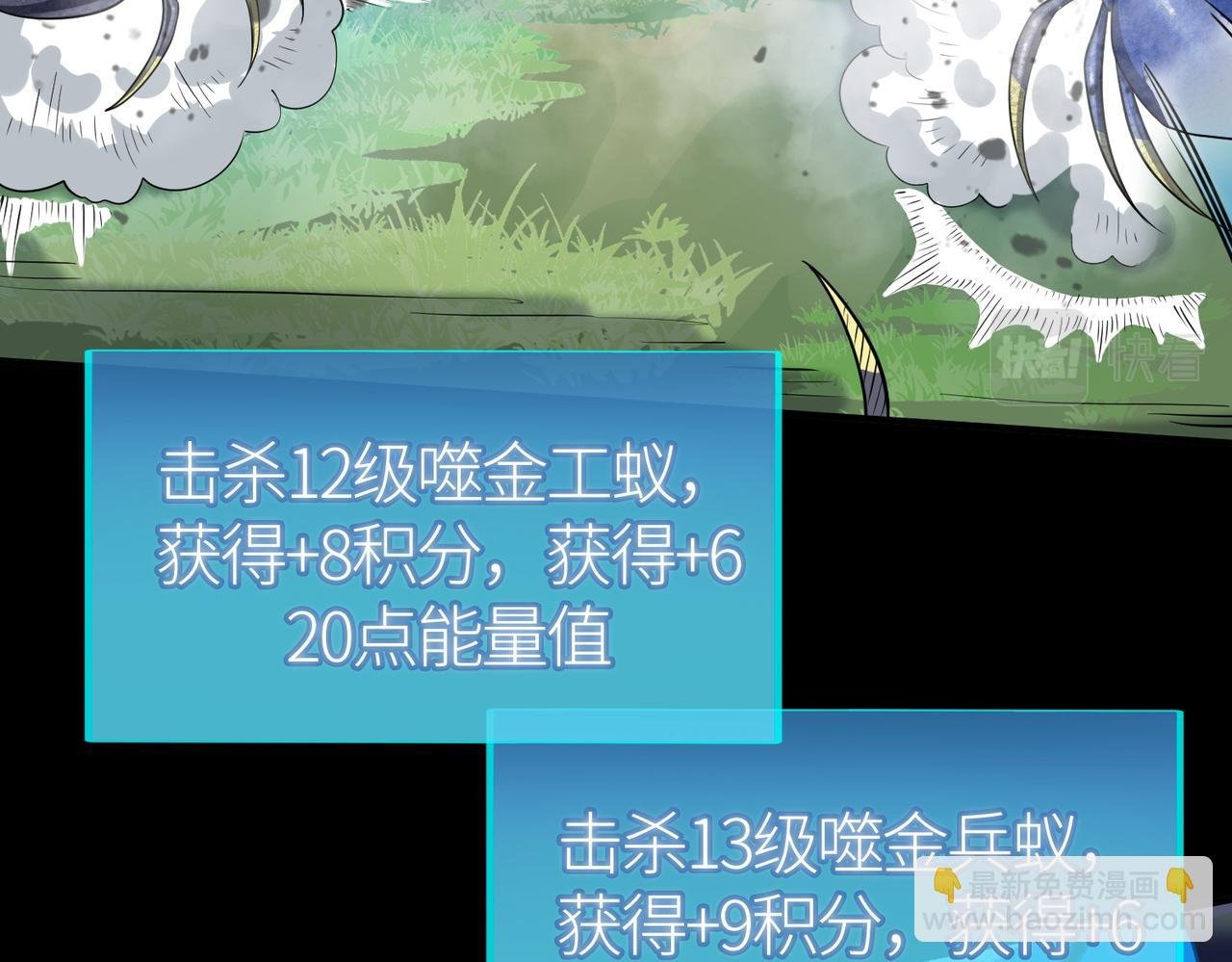 第21话 攻略蚁穴
