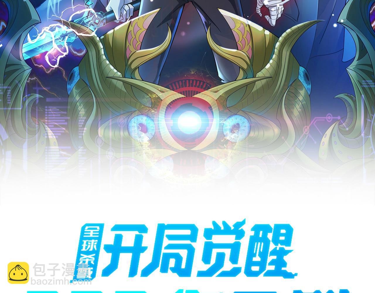 第22话 斩！