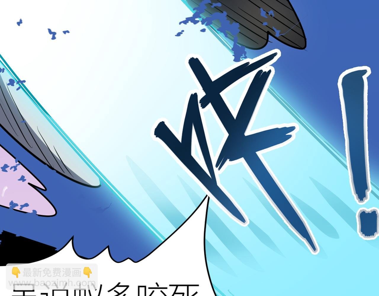 第22话 斩！