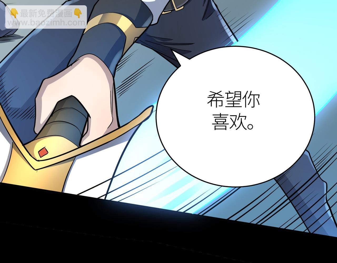 第22话 斩！