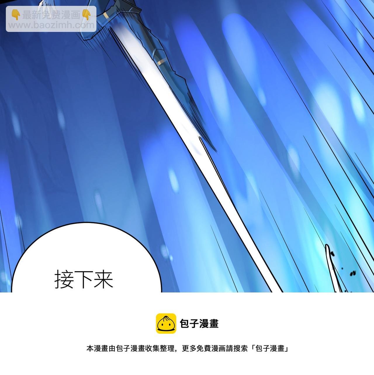 第22话 斩！