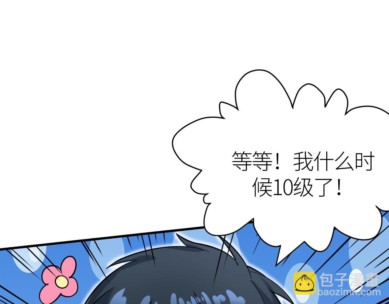 第23话 未来的村长