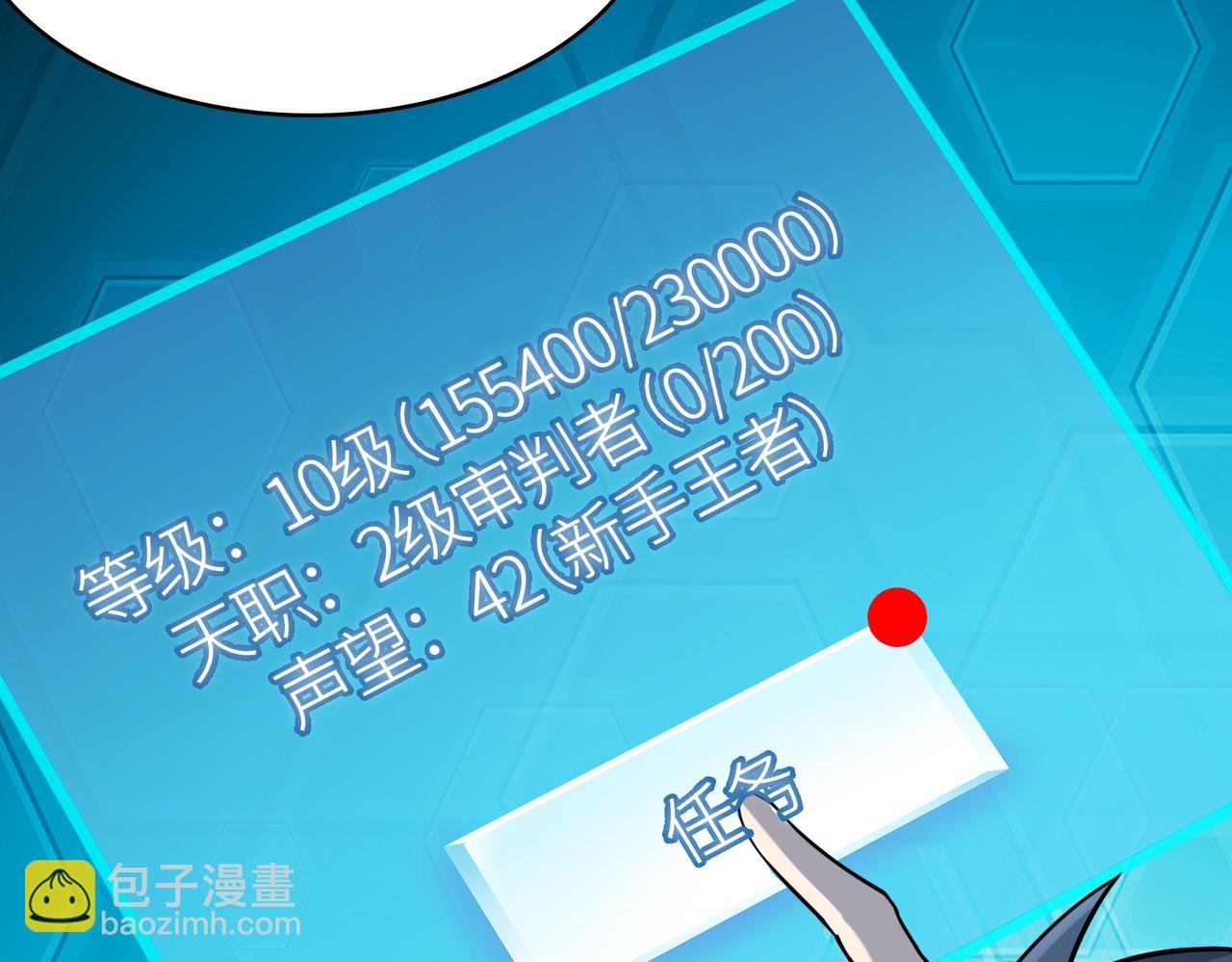 第23话 未来的村长