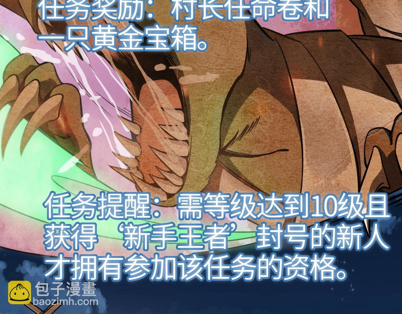 第23话 未来的村长