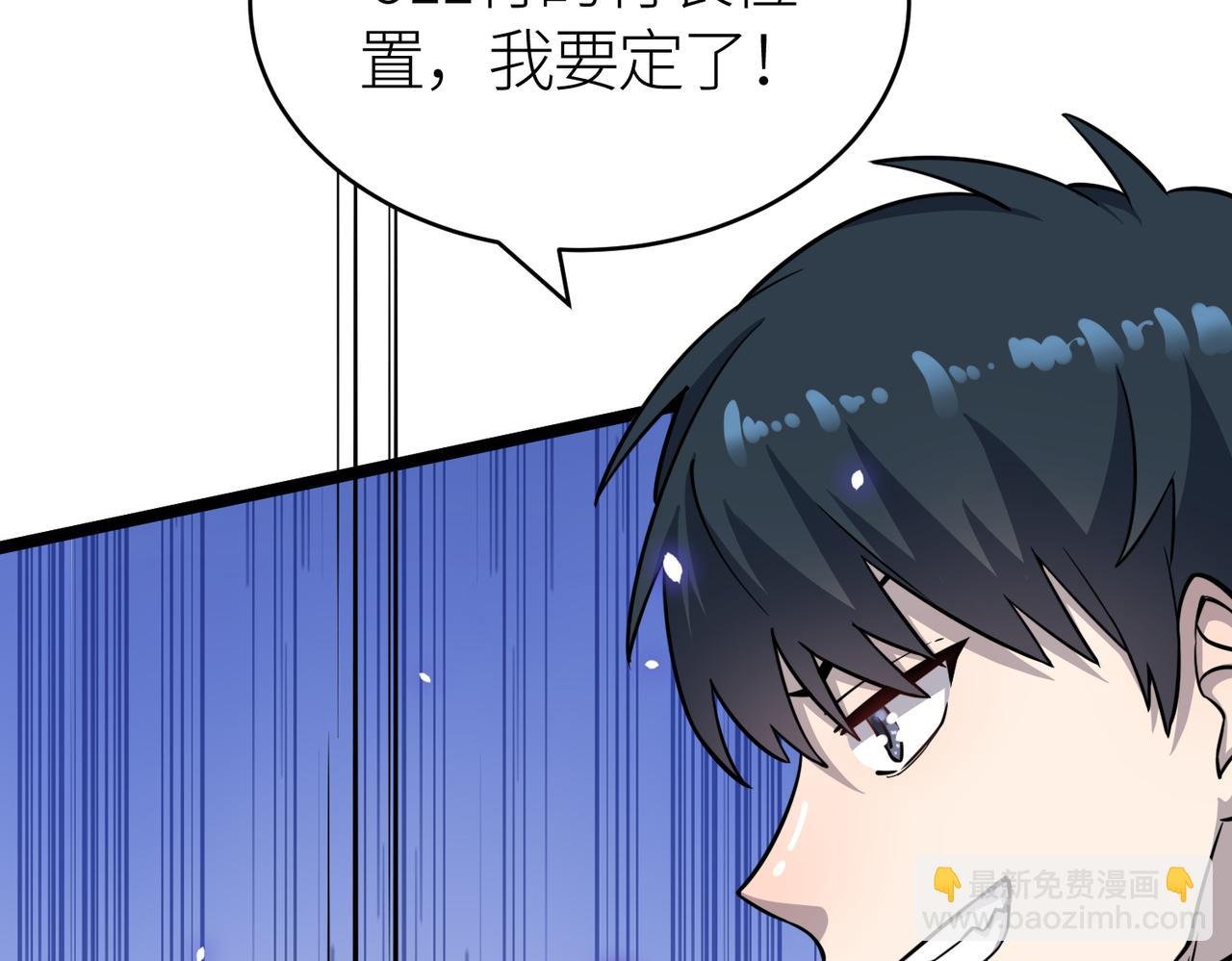 第23话 未来的村长