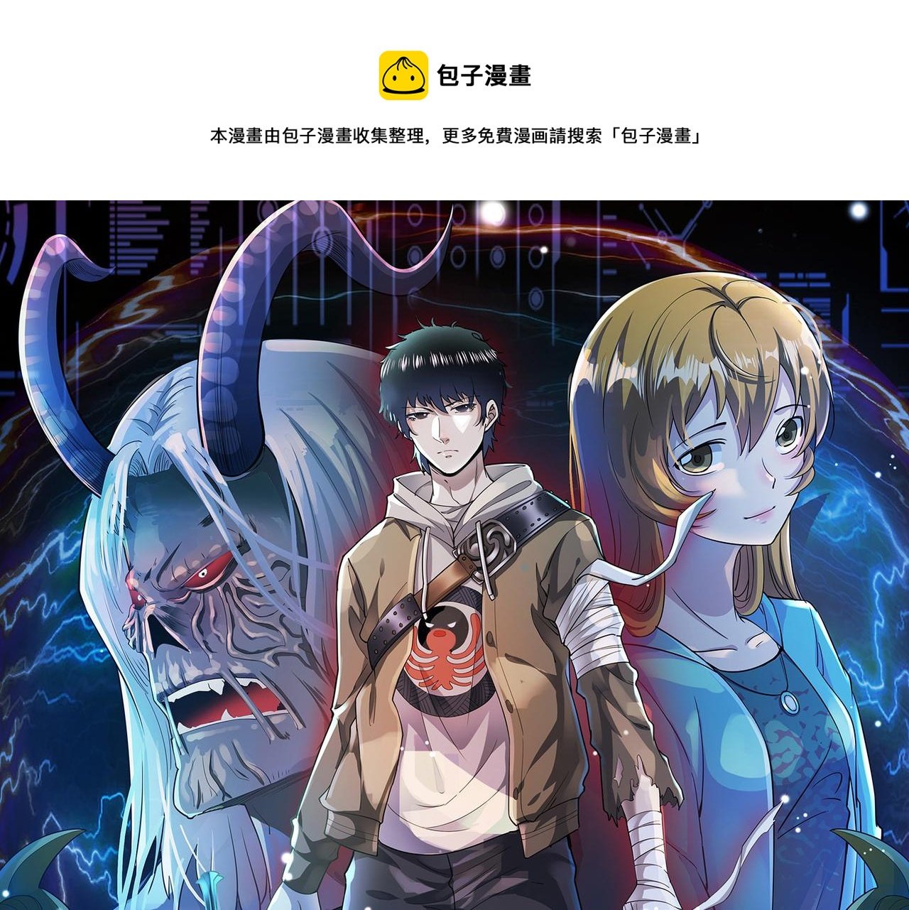 第24话 怨灵使者