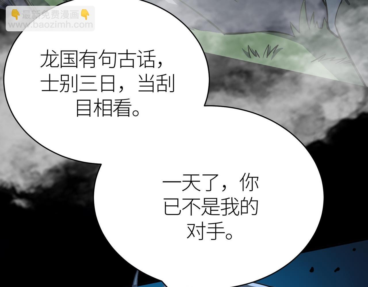 第24话 怨灵使者