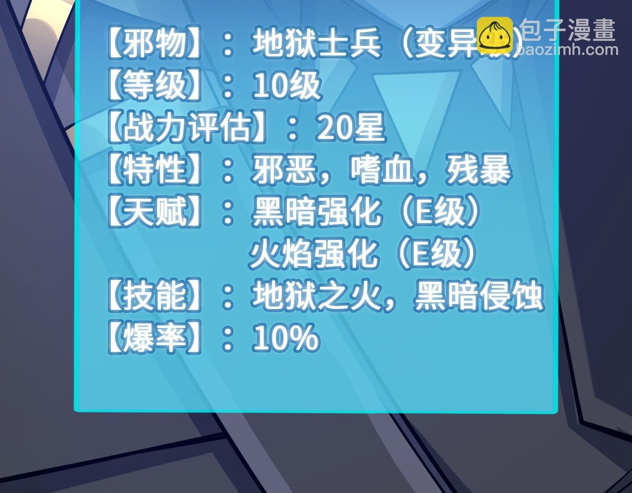 第24话 怨灵使者