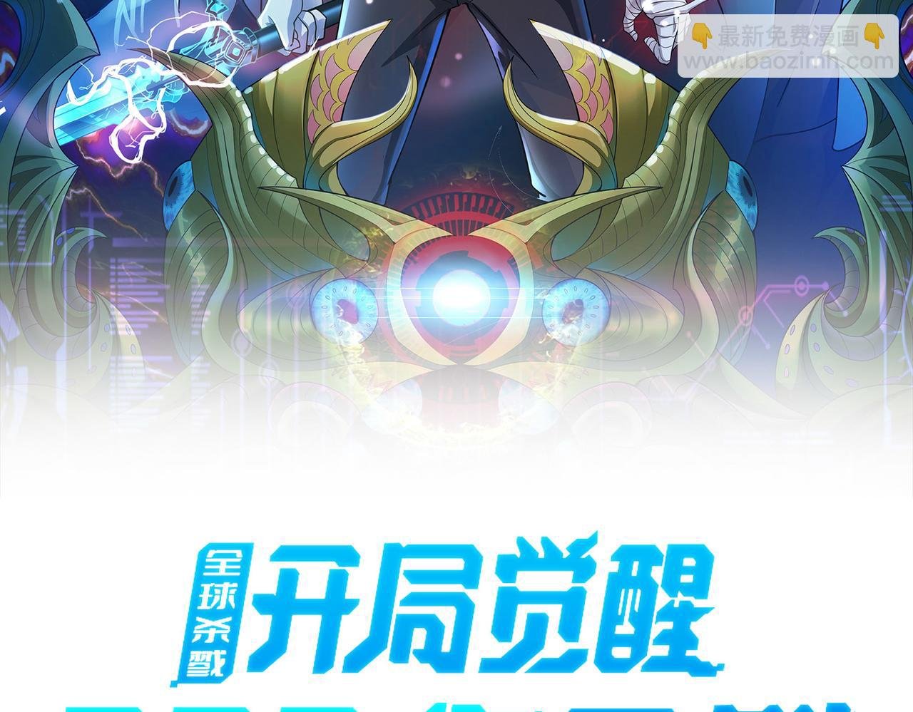 第25话 释放怨魔