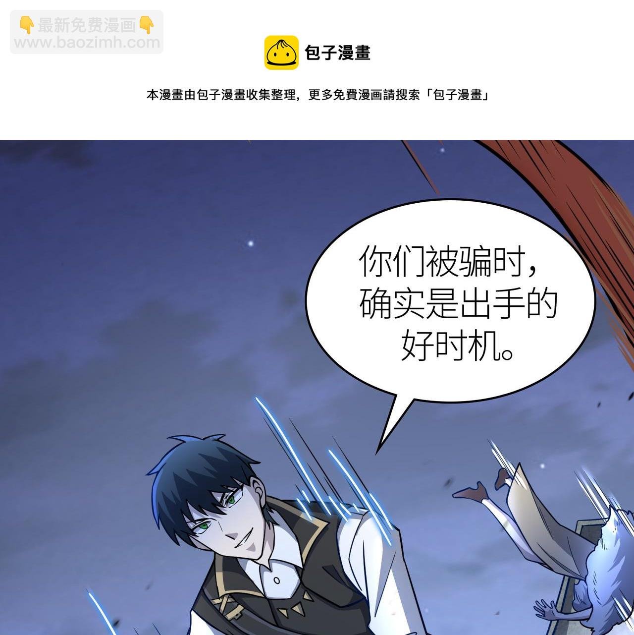 第25话 释放怨魔