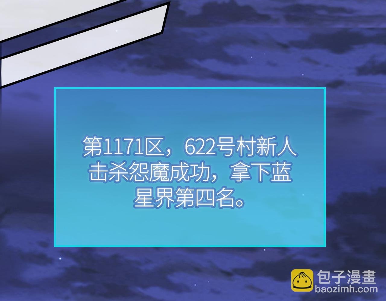 第27话 天罚！
