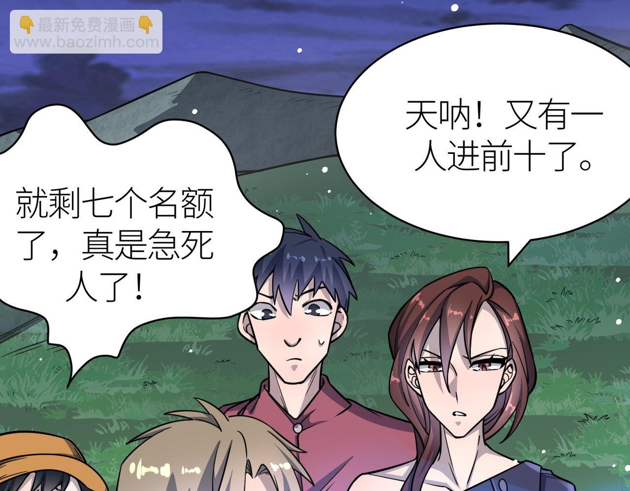 第27话 天罚！