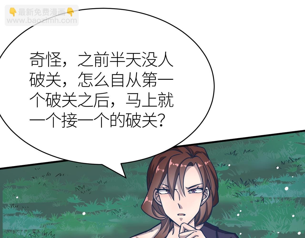 第27话 天罚！