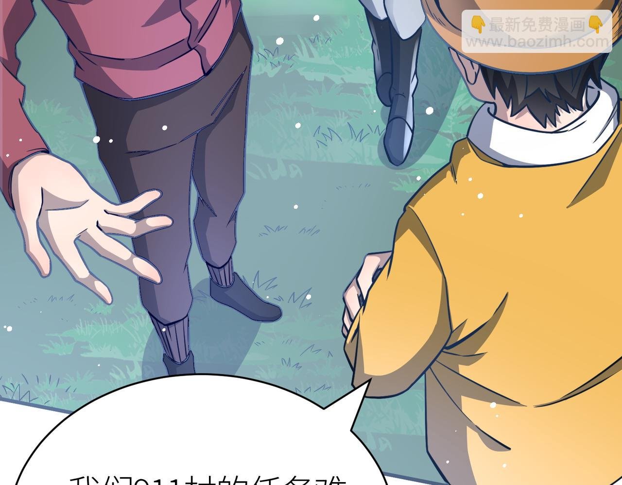 第27话 天罚！