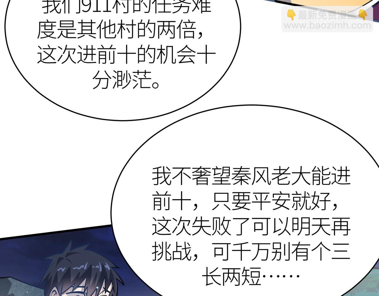 第27话 天罚！